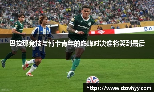 米兰体育