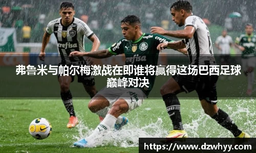米兰体育